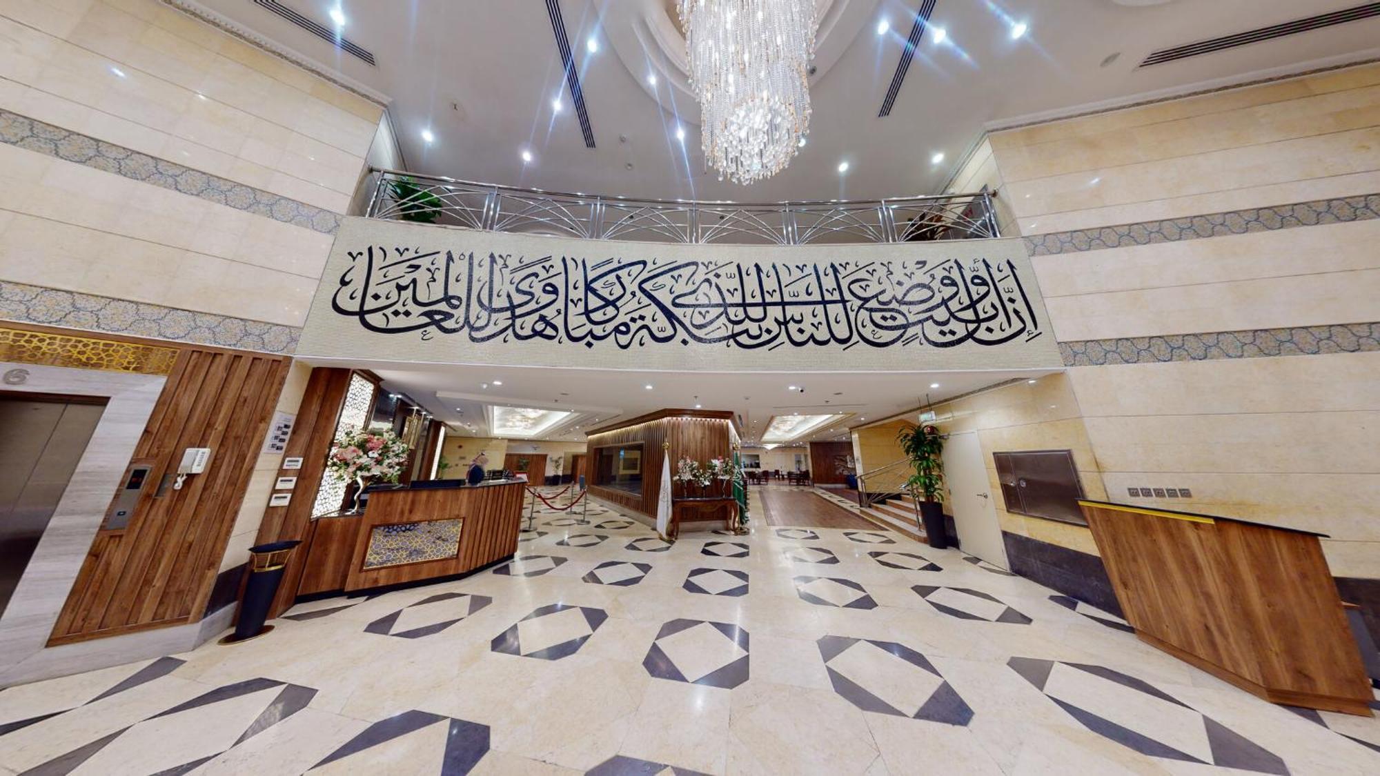 Emaar Grand Hotel Mecca Exterior photo